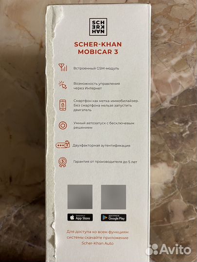 Авто охранная система