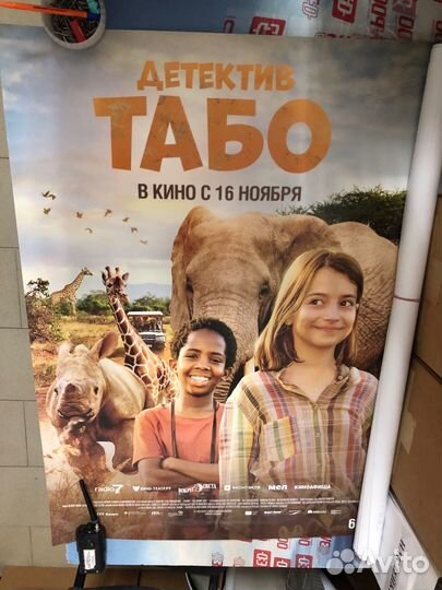 Плакаты постеры к фильмам 70*100 см. Часть 2