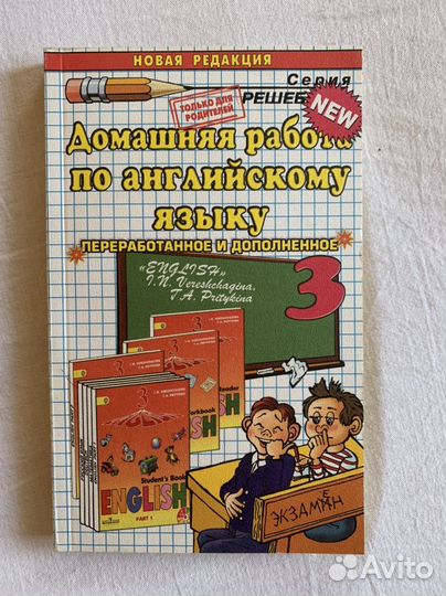 Учебники и пособия по английскому