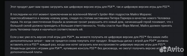 Marvel's Spider-Man: Miles Morales (PS4 & PS5)