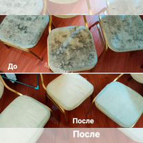 Химчистка мебели: дивана, матраса, ковра, кресла, Москва