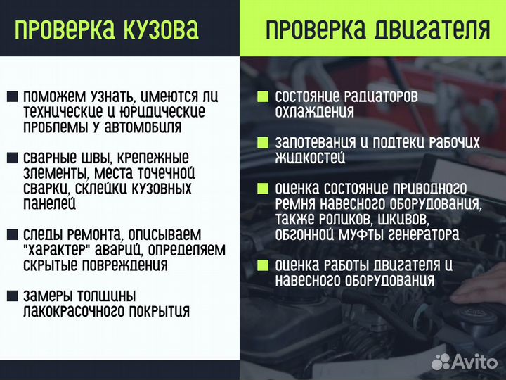 Подбор авто Проверка VIN номеров