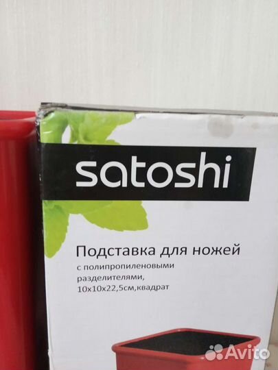 Подставка для ножей Satoshi