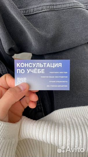 Помощь студентам / Воронеж