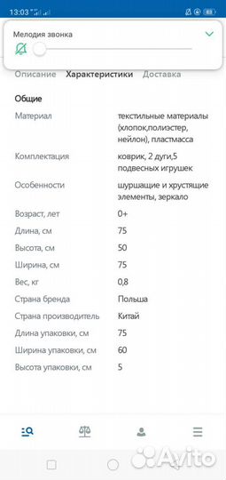 Развивающий коврик