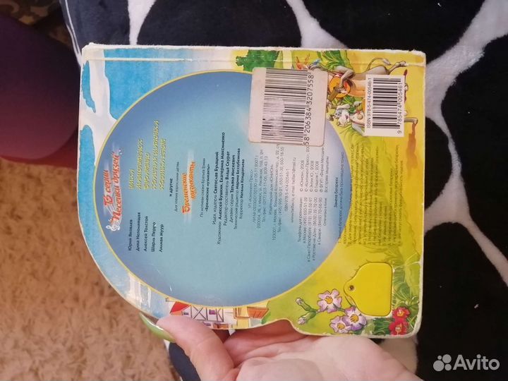 Детская книжка