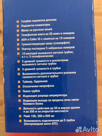 Радиотелефон с большими кнопкама Texet