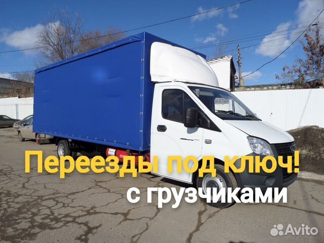 Грузоперевозки Переезды с грузчиками