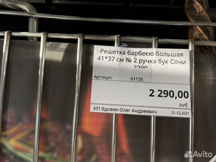 Решетка барбекю большая