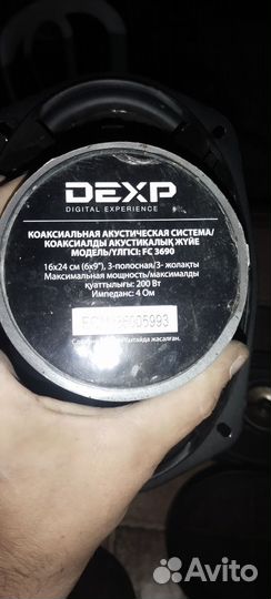 Магнитола для авто