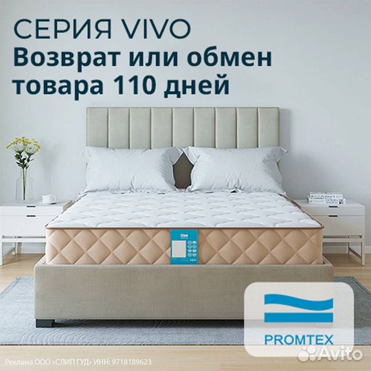 Матрас двусторонний Vivo