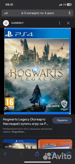 Диски для ps4