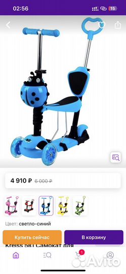 Самокат детский 5 в 1