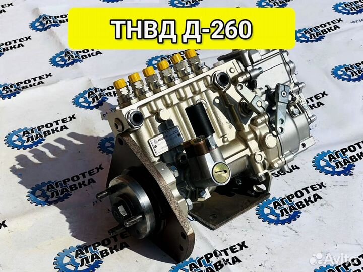 Тнвд двигателя Д-260