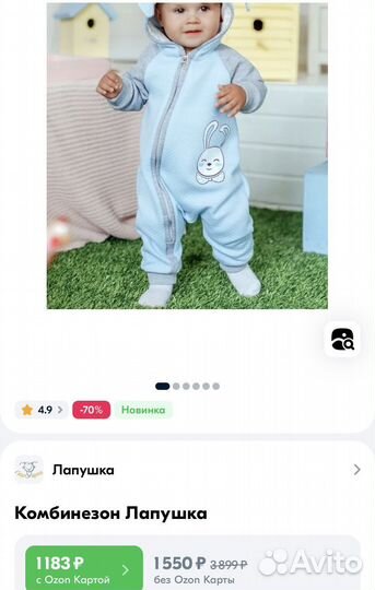 Комбинезон