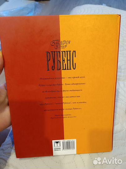 Галерея гениев Рубенс