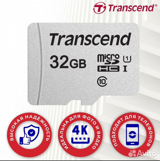 32гб Карта памяти Transcend 300S MicroSD