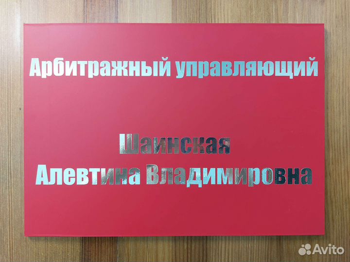 Арбитражный управляющий. Банкротство