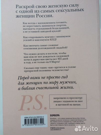 Книга Алёны Водонаевой «Голая»