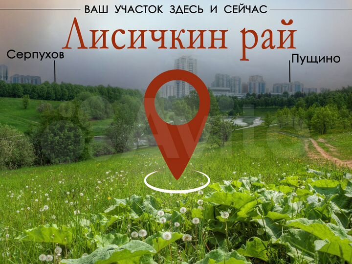 Участок 14 сот. (ИЖС)