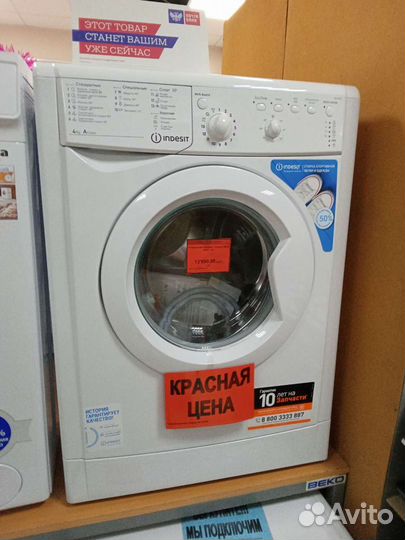 Стиральная машина Indesit iwsd 5085 новая