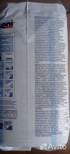 Памперсы для взрослых 4