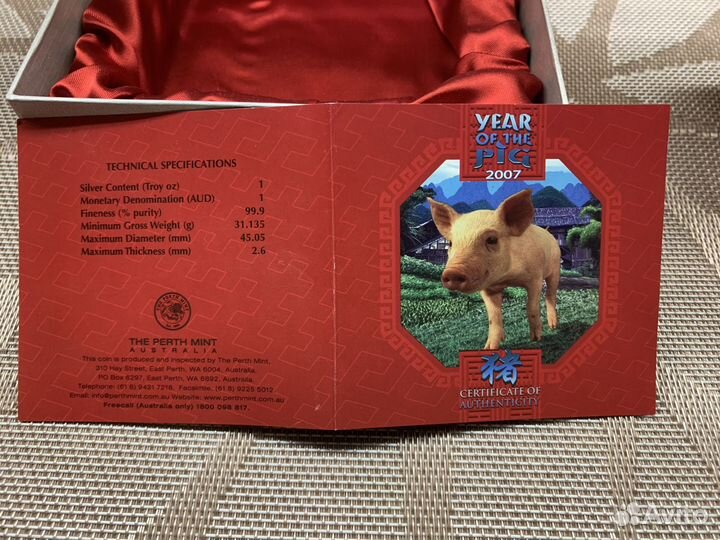 Серебряная линзовидная монета 2007 Год Свиньи