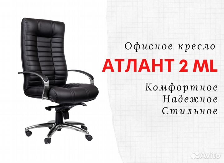 Офисное кресло. Производитель+Доставка