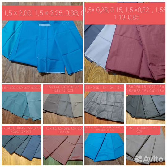 Ткань плащевка