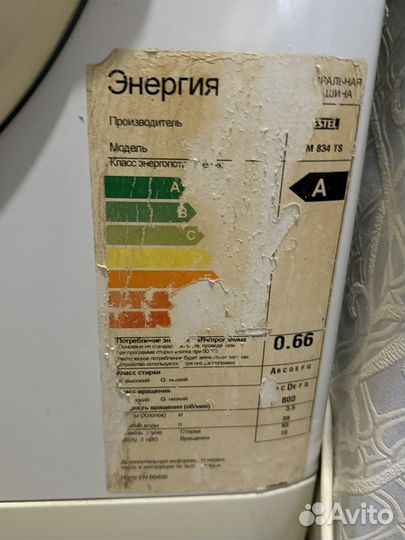 Стиральная машина