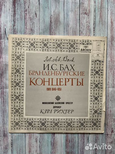 Грампластинка И.С Бах.Бранденбургские концерты