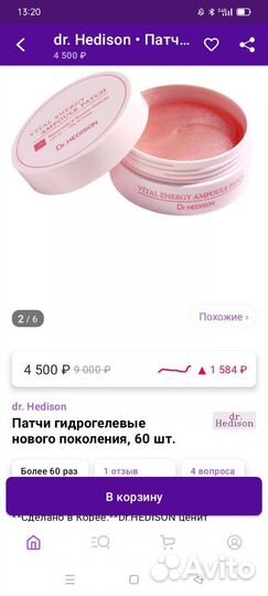 Dr Hedison гидрогеливые патчи