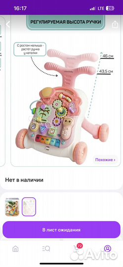 Ходунки-каталка-столик