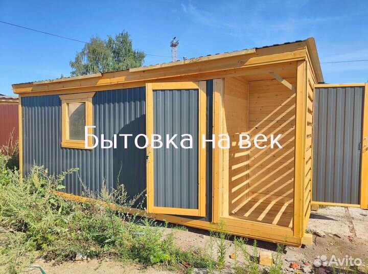 Готовая бытовка