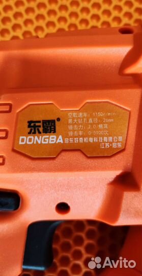 Набор 3в1 Dongba