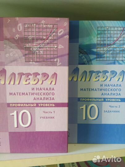 Учебники 10 -11 кл