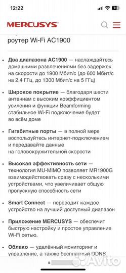 Wifi роутер mercusys AC1900