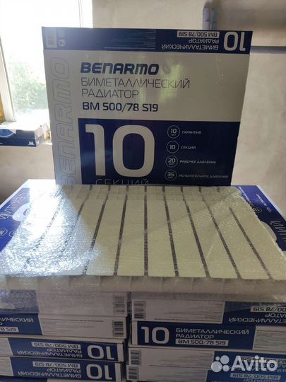 Батарея отопления биметаллическая