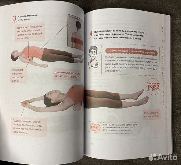 Книга «Японская система оздоровления»