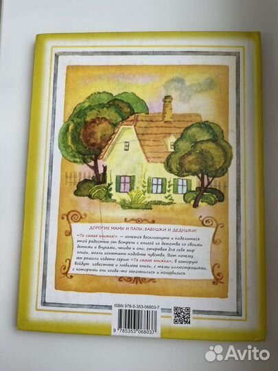 Хелена Бехлерова Дом под каштанами