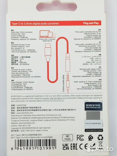 Переходник Type-С на 3.5 jack Borofone BV17