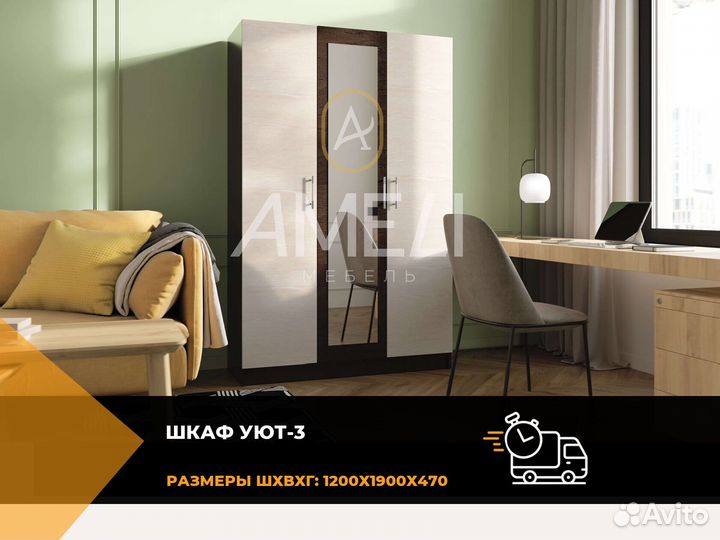 Шкаф для одежды