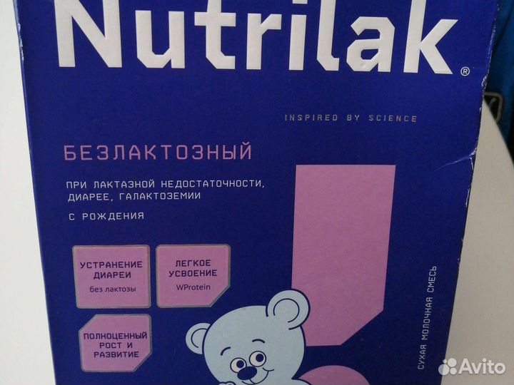 Nutrilak безлактозный