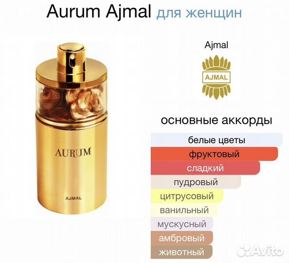 Aurum Ajmal