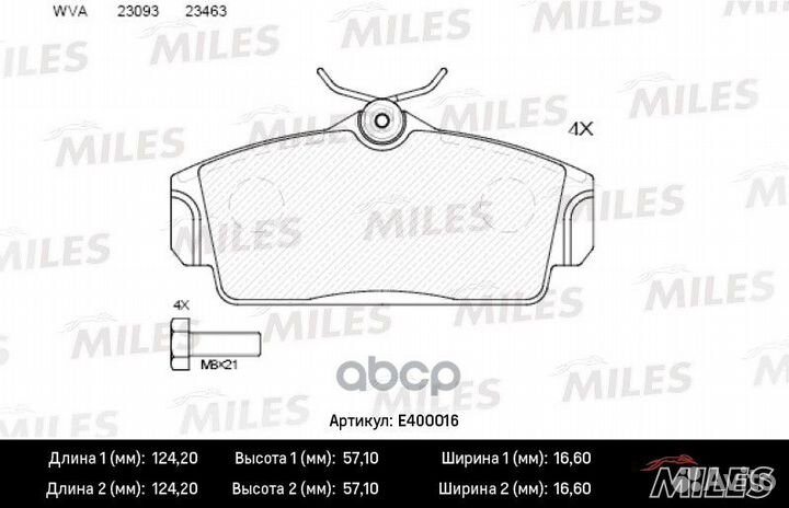 Колодки тормозные передние (без датчика) (Смесь