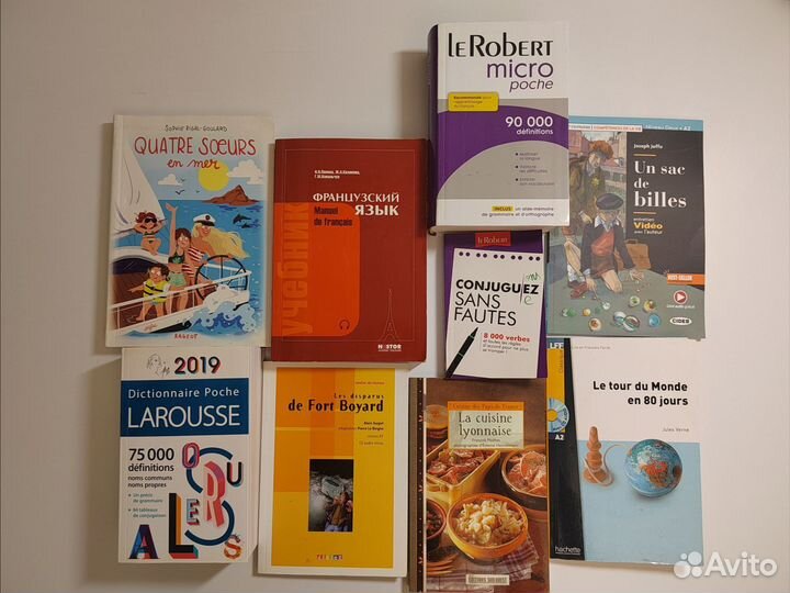 Книги, словари на французском языке
