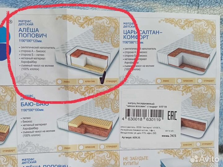 Матрас детский с наматрасником в кроватку 120 60