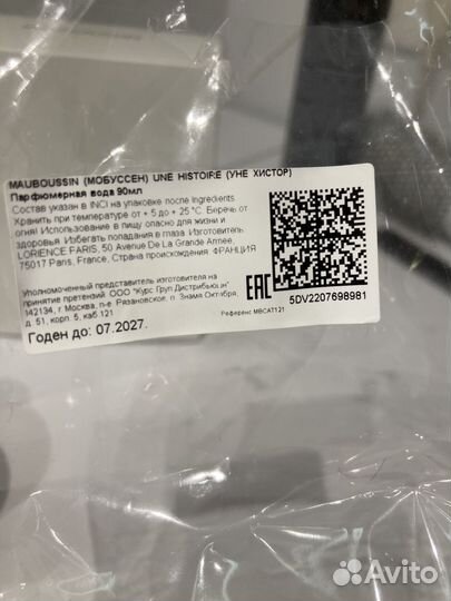 Туалетная вода женская mauboussin