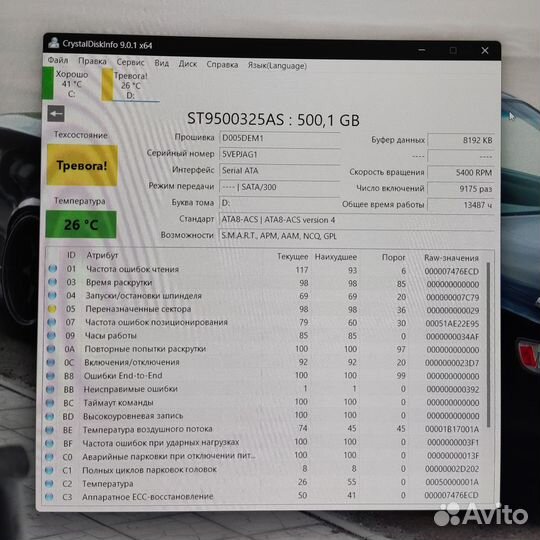 Жесткий диск 2.5 SATA
