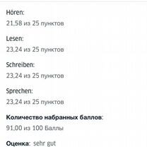 Преподаватель, репетитор немецкого языка онлайн, Санкт-Петербург